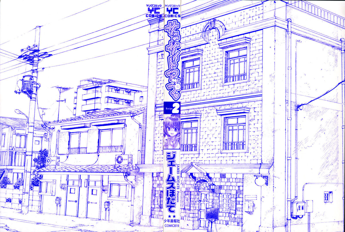 Sunny Side Up Vol. 2 page 5 full