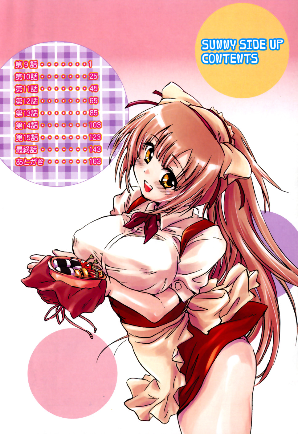 Sunny Side Up Vol. 2 page 9 full