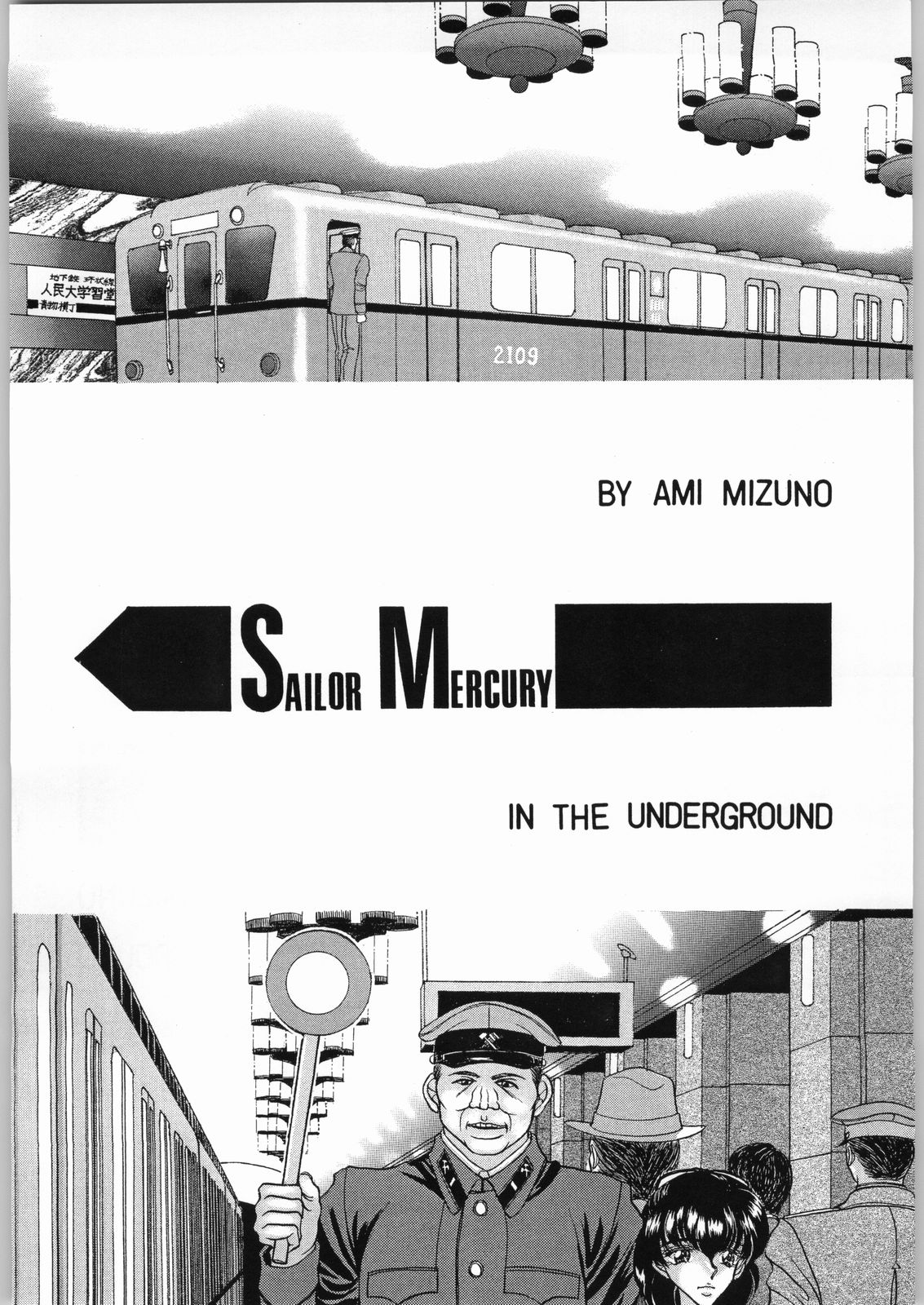 COLLECTION OF -SAILORMOON- ILLUSTRATIONS FOR ADULT Vol.2 page 3 full