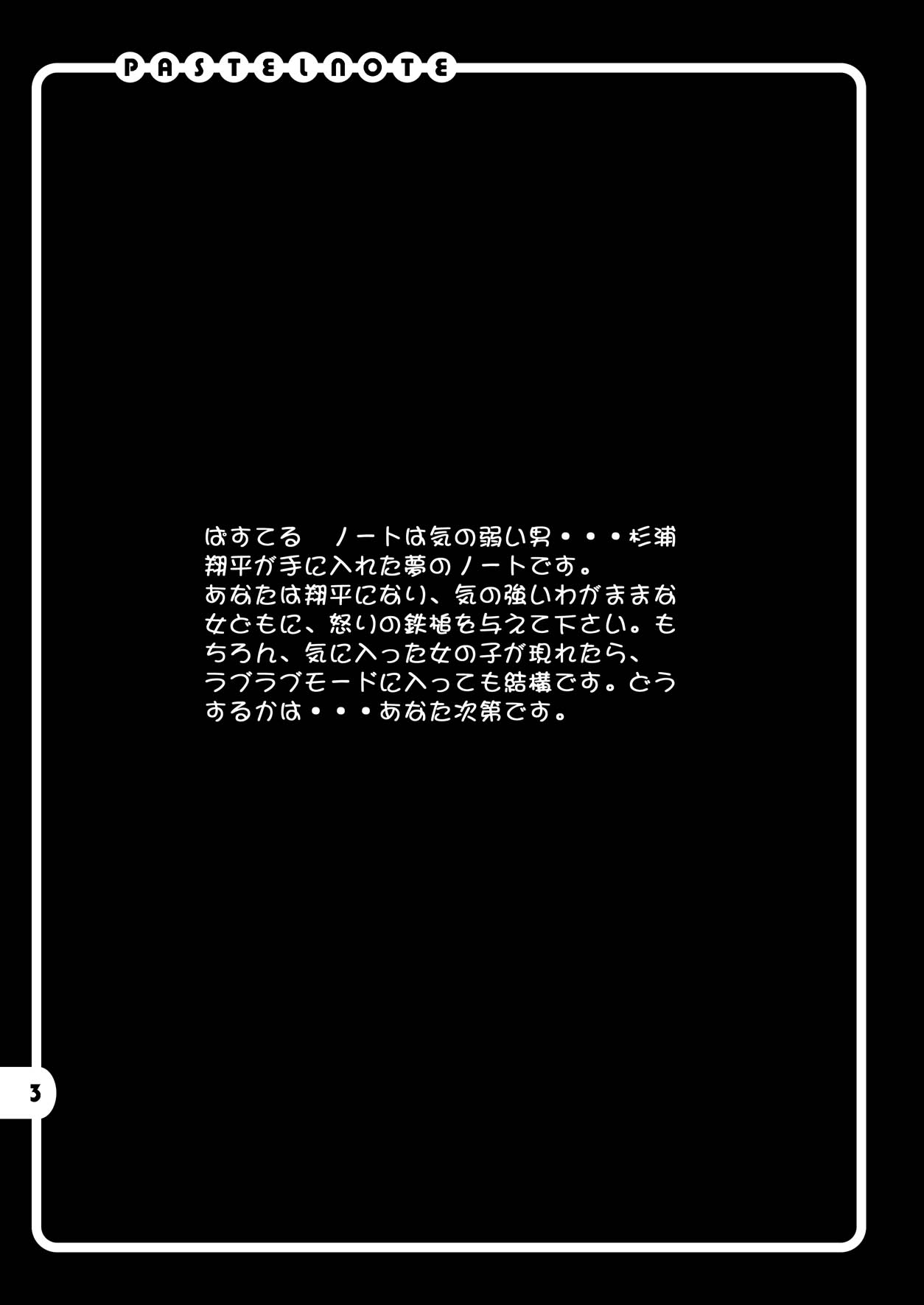 Kidnapper 0002 page 2 full