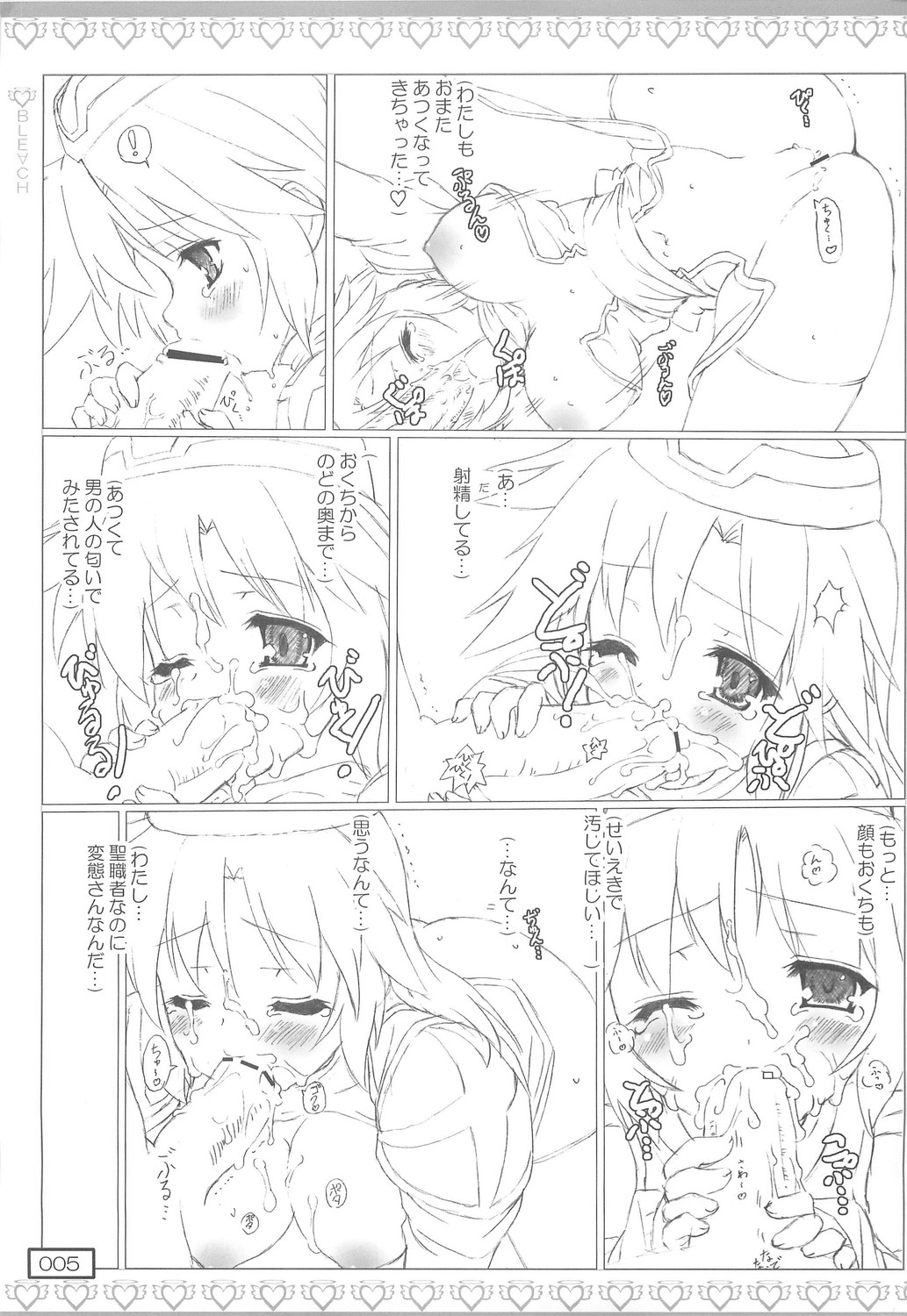 HYPER BLE∀CH page 4 full