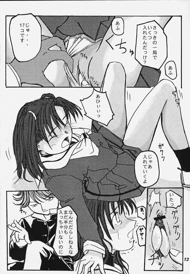 Kodomo no Jikan ~Otonayou~ page 10 full