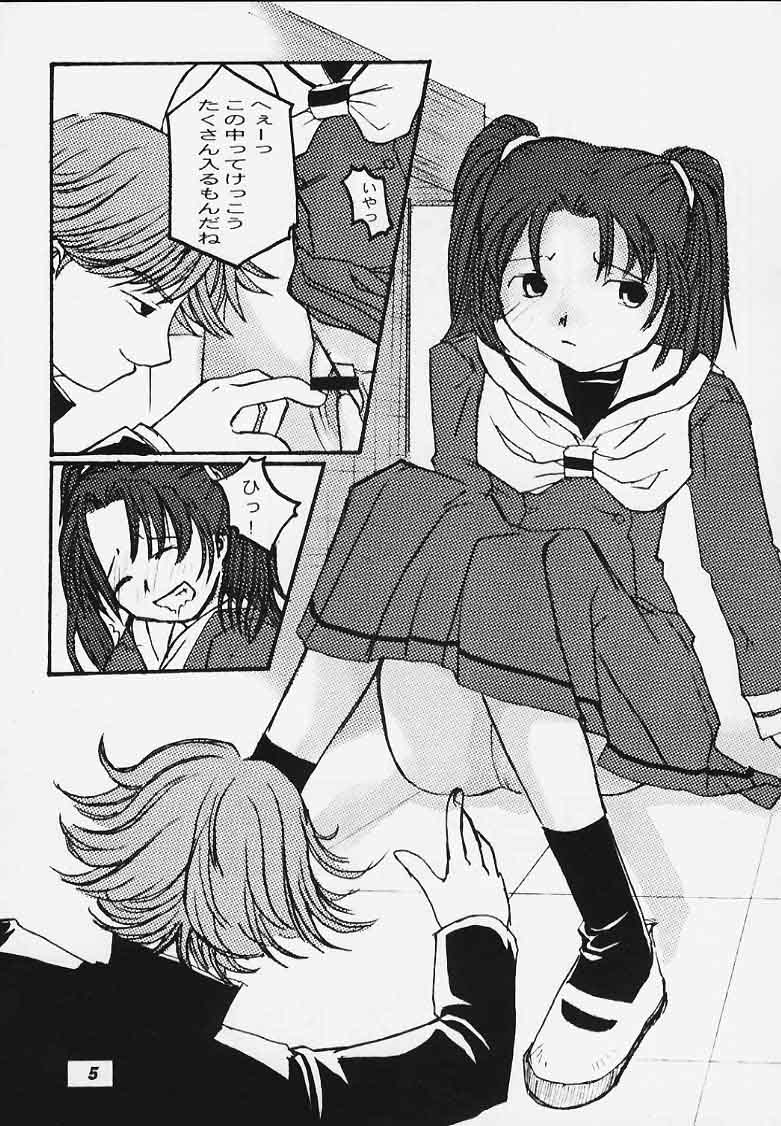 Kodomo no Jikan ~Otonayou~ page 3 full