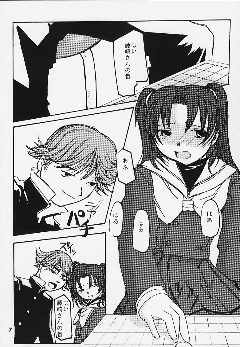 Kodomo no Jikan ~Otonayou~ page 5 full