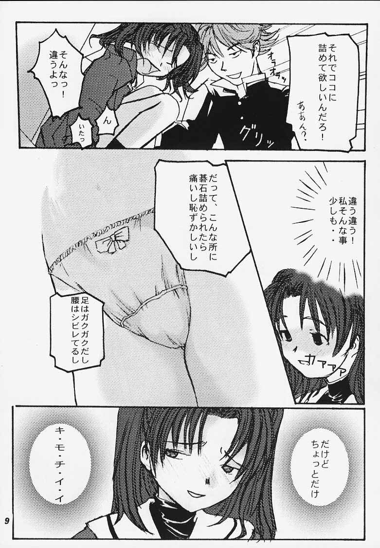 Kodomo no Jikan ~Otonayou~ page 7 full