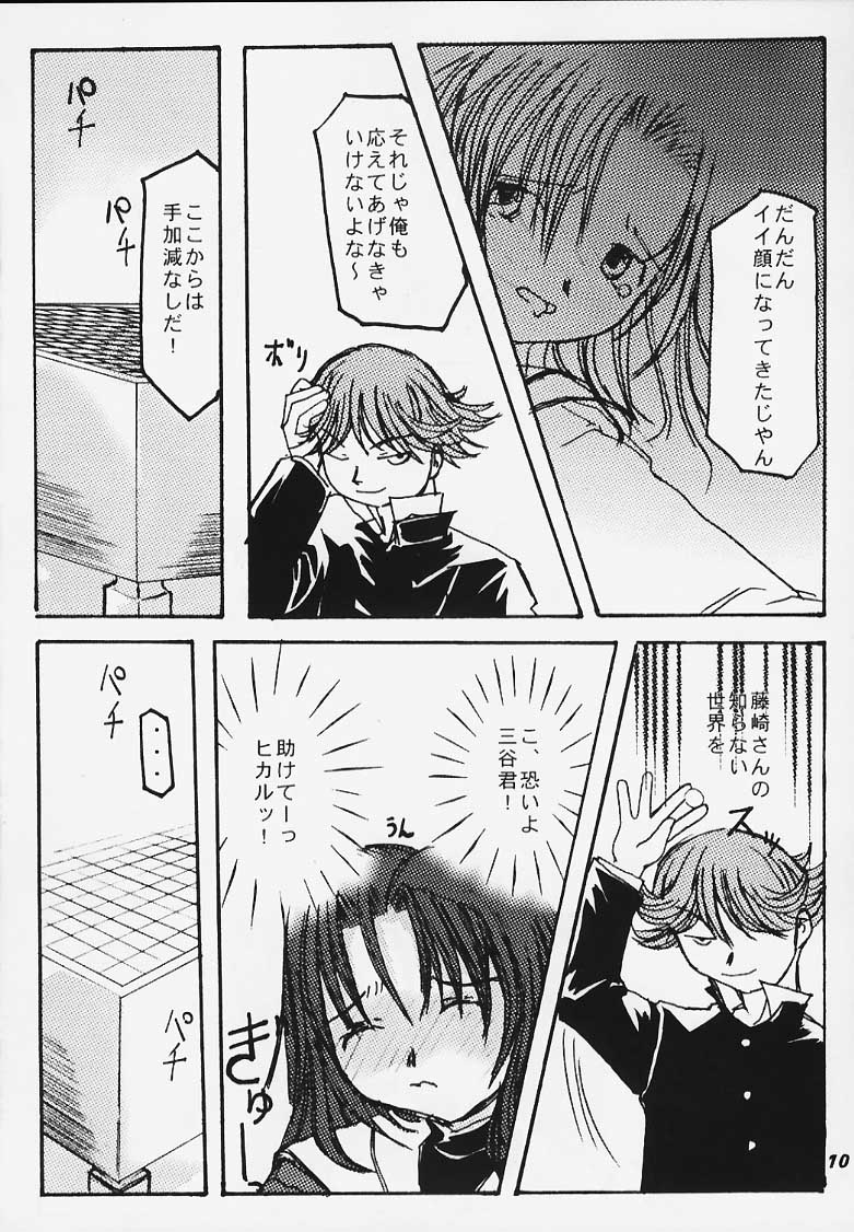 Kodomo no Jikan ~Otonayou~ page 8 full