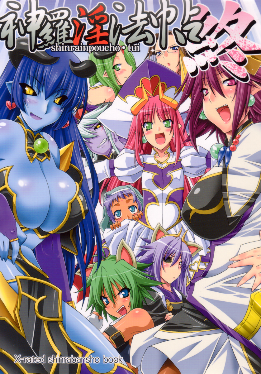 sinrainpoucho tui page 1 full