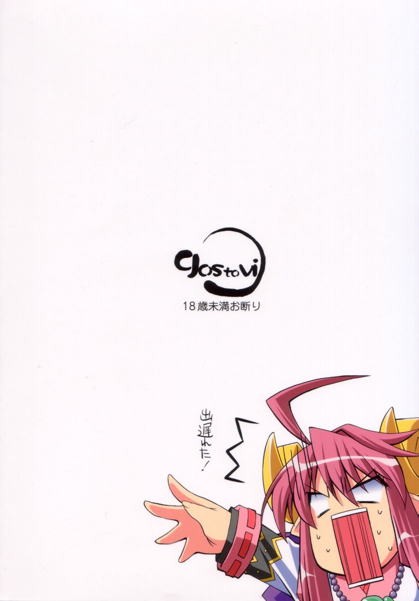 sinrainpoucho tui page 2 full