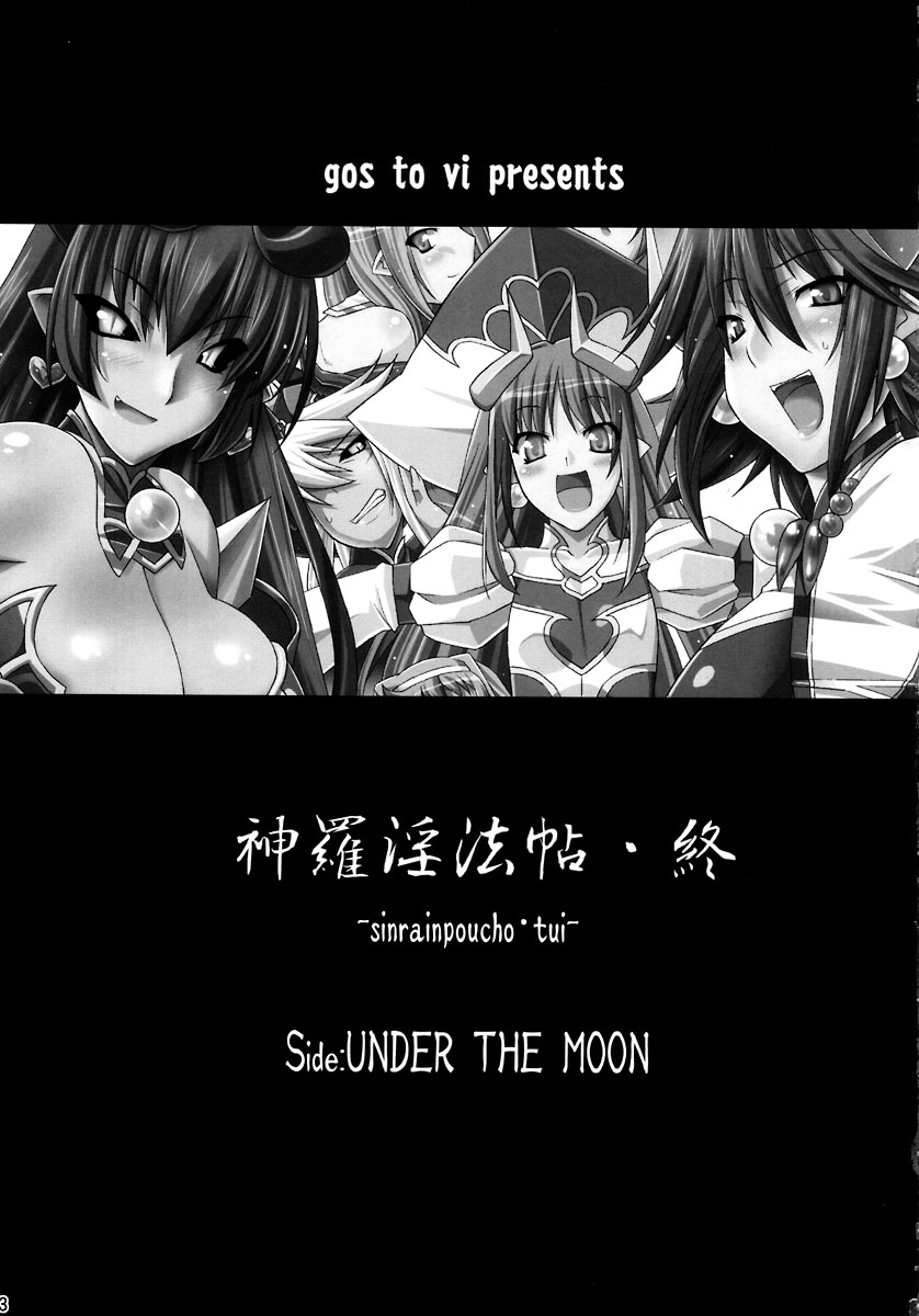 sinrainpoucho tui page 3 full