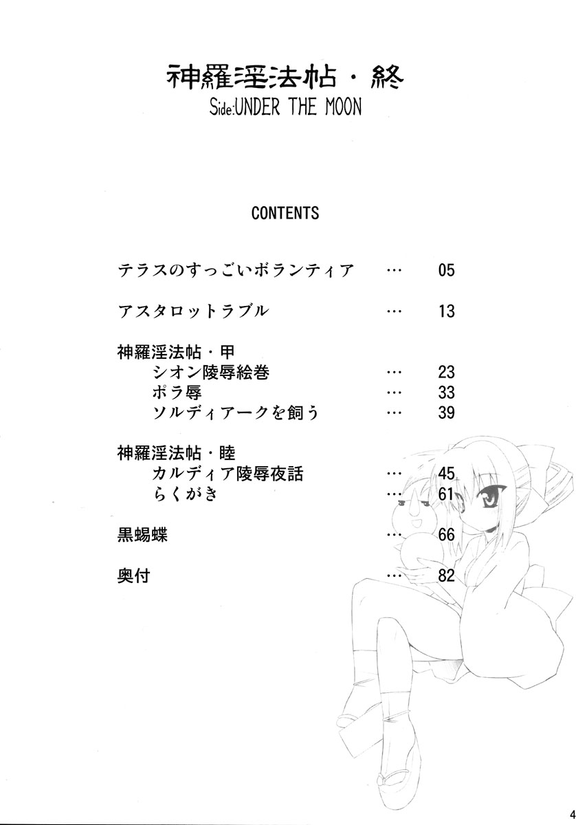 sinrainpoucho tui page 4 full