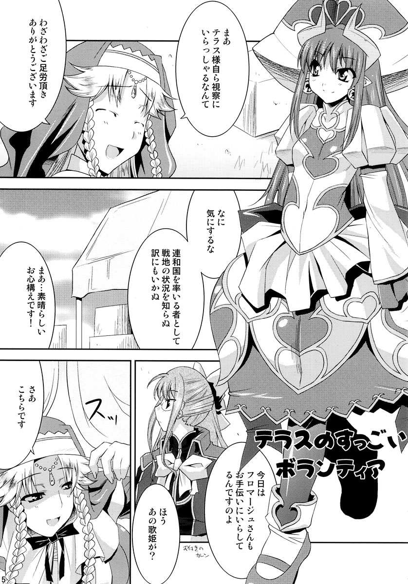 sinrainpoucho tui page 5 full