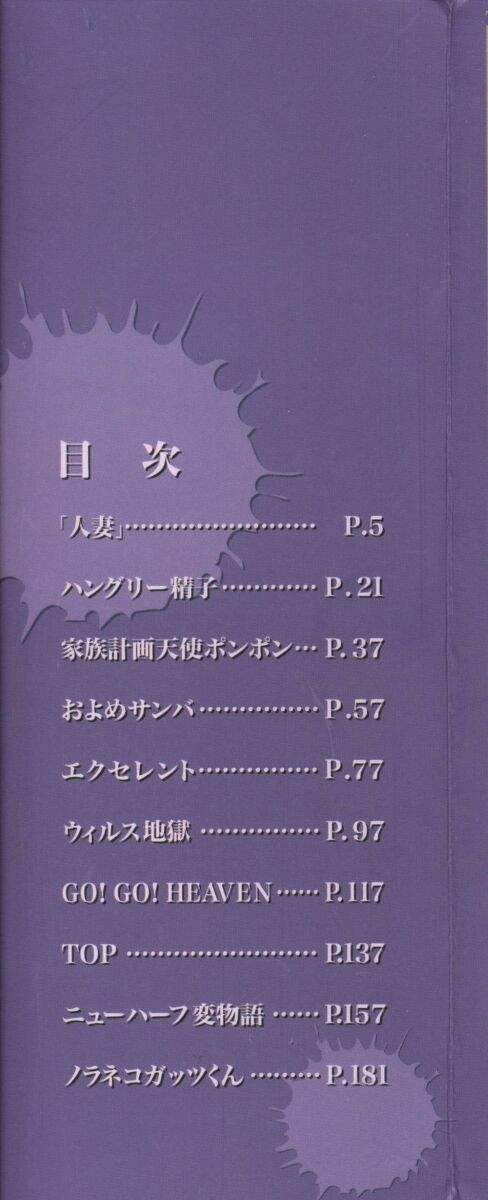 Tsuyudaku page 2 full