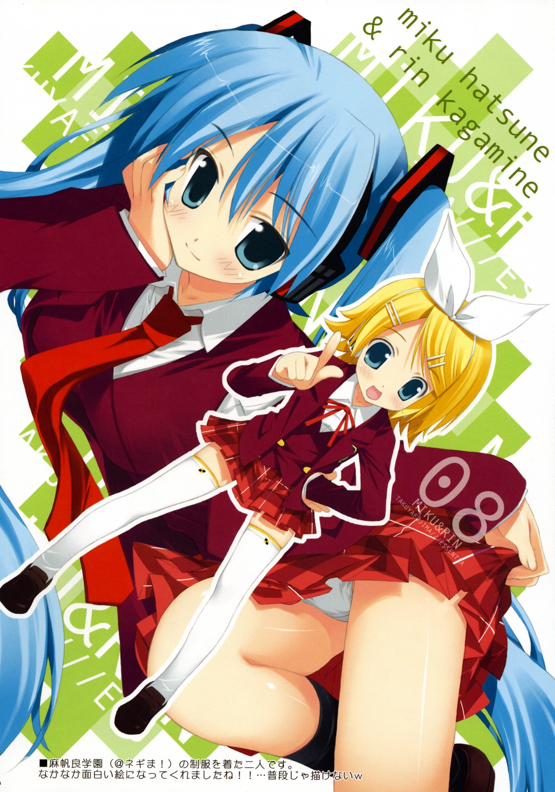 MIKU x RIN page 7 full