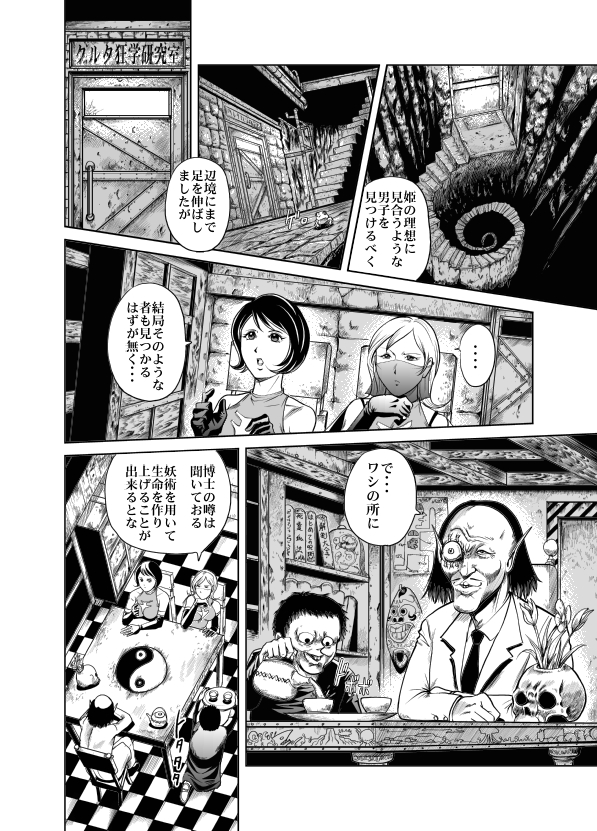 Yattsusaki Ryoujoku! Onna Darake no Heishi Gundan page 10 full