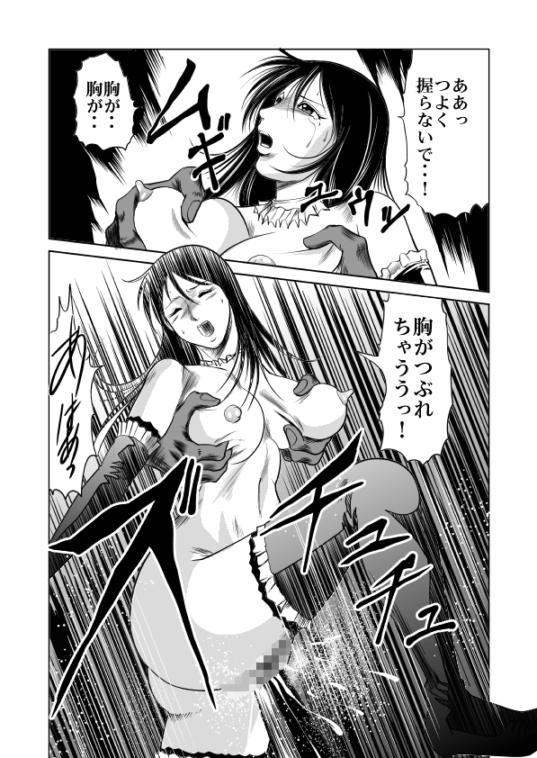 Yattsusaki Ryoujoku! Onna Darake no Heishi Gundan page 3 full