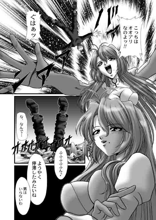 Niizuma Astro Kyoushi page 4 full