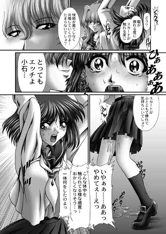 Niizuma Astro Kyoushi page 8 full