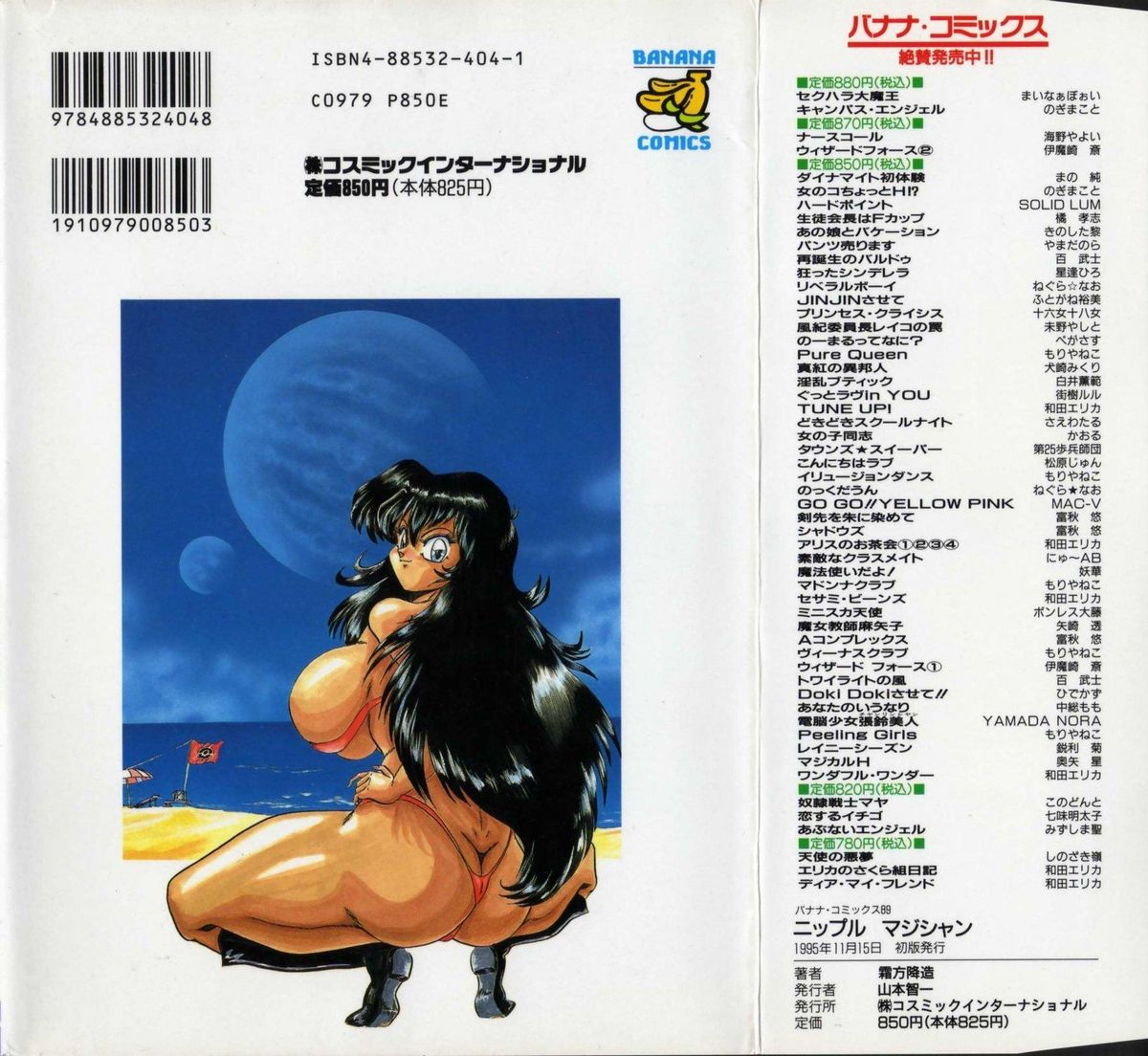 NIPPLE MAGICIAN page 2 full