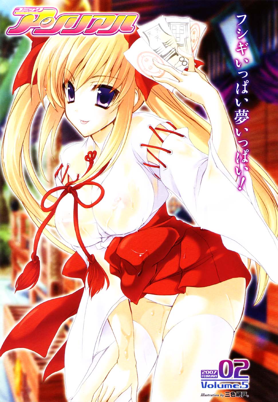 Comic Unreal 2007-02 Vol. 5 page 10 full