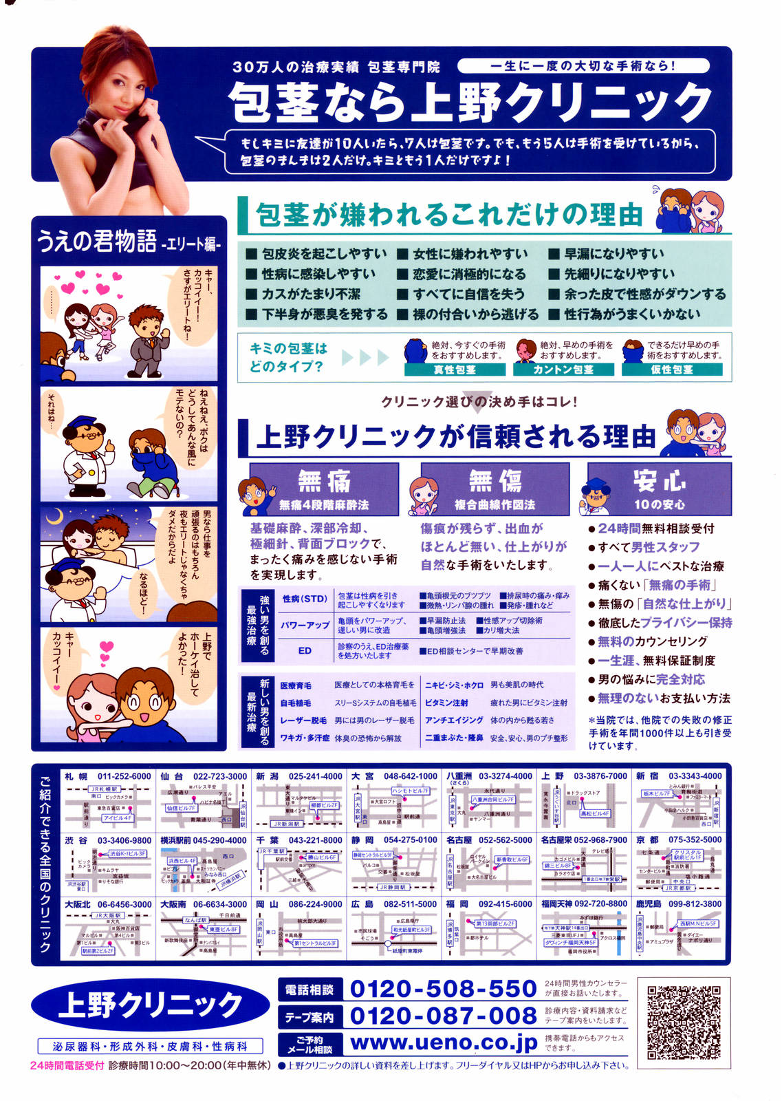 COMIC Penguin Club 2008-01 page 2 full