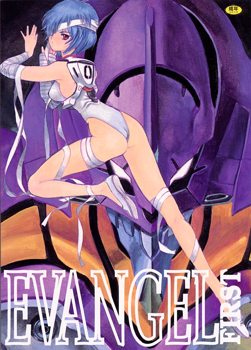 EVANGEL FIRST page 1 full