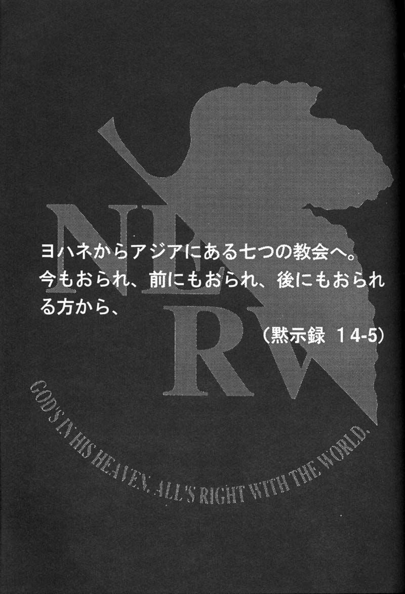 EVANGEL FIRST page 2 full