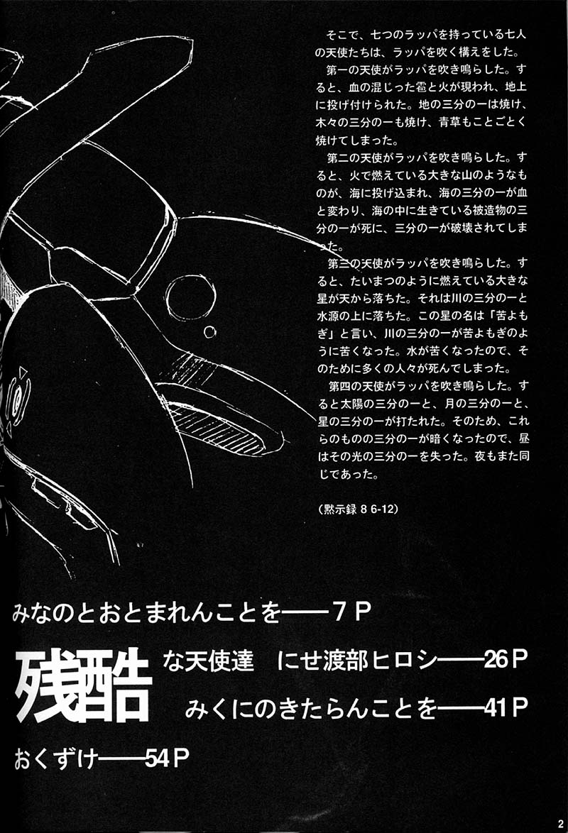 EVANGEL FIRST page 3 full