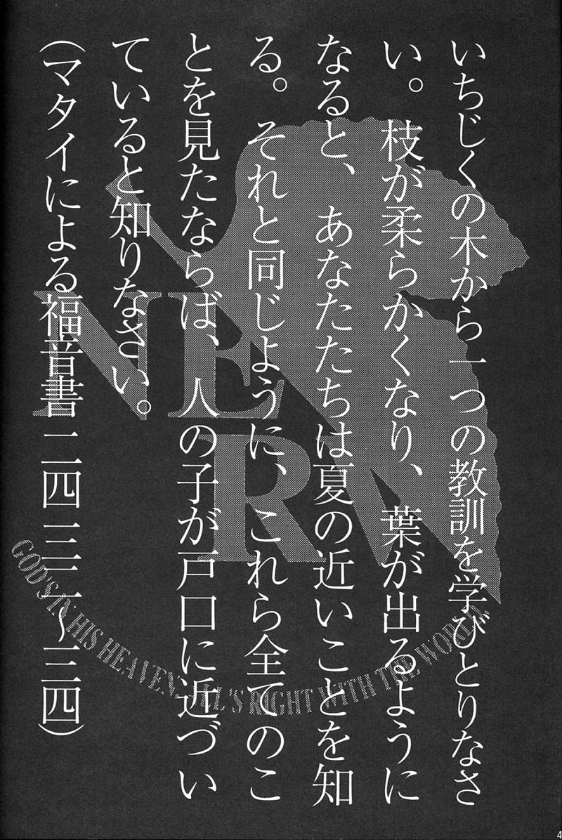 EVANGEL FIRST page 5 full