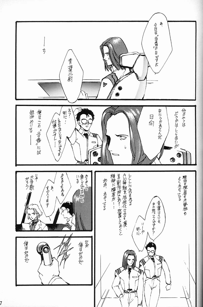 EVANGEL FIRST page 8 full