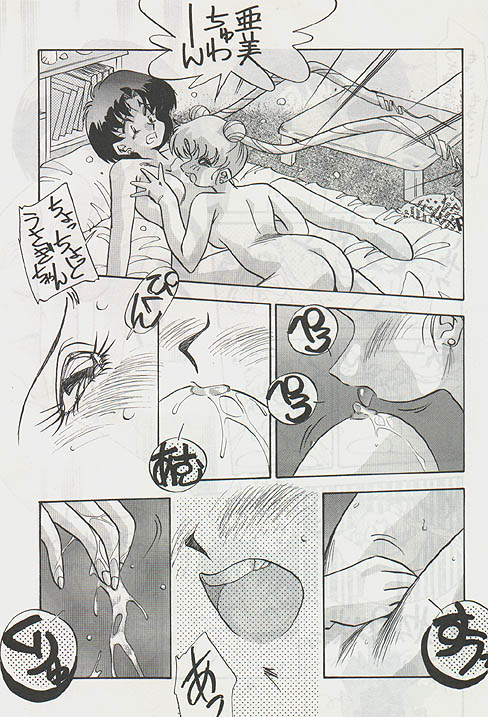 Ami-chan Spirits Tsumi page 4 full