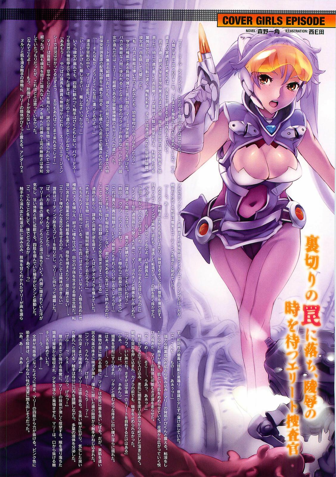 COMIC Megastore 2009-06 page 2 full