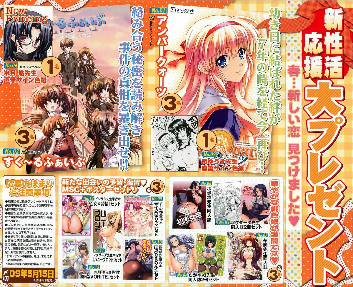 COMIC Megastore 2009-06 page 4 full