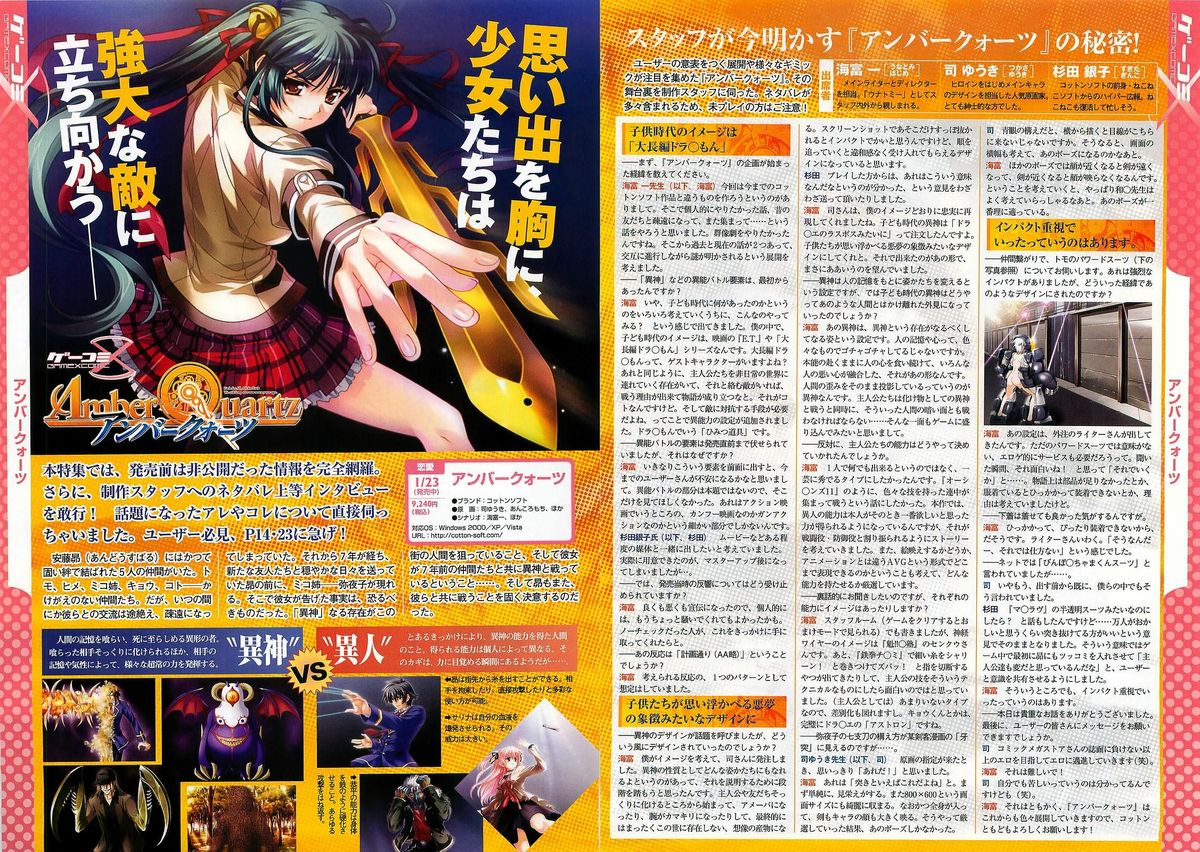 COMIC Megastore 2009-06 page 9 full