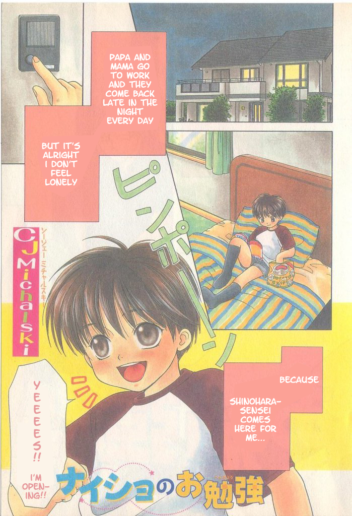 Naisho no obenkyo | Private Lesson page 1 full