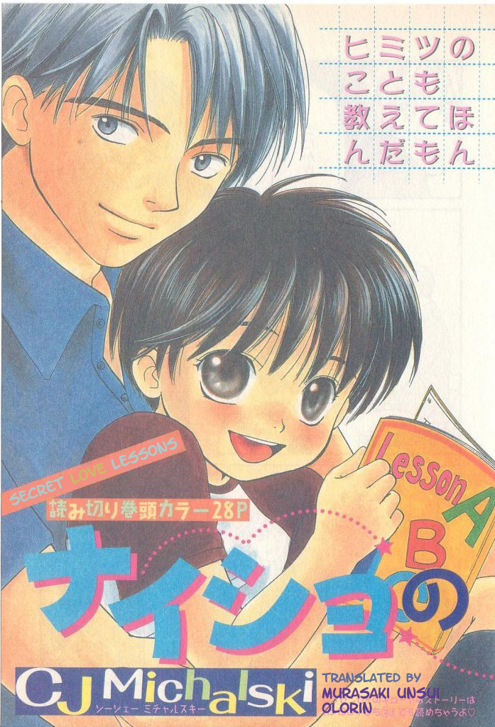 Naisho no obenkyo | Private Lesson page 2 full