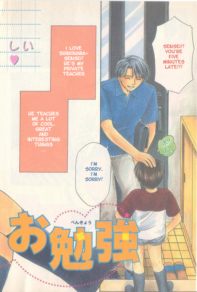 Naisho no obenkyo | Private Lesson page 3 full