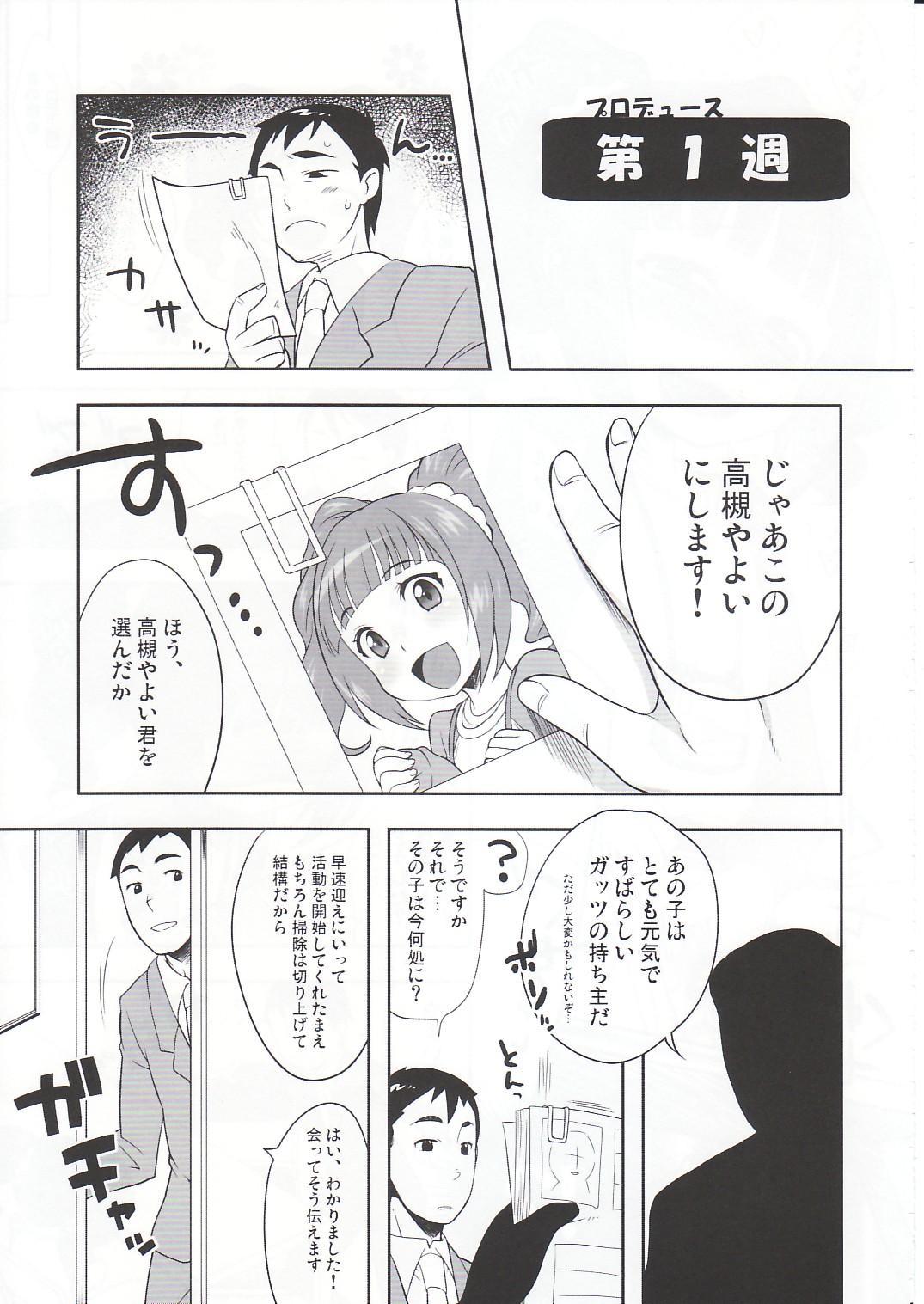 Onaka Ippai page 2 full