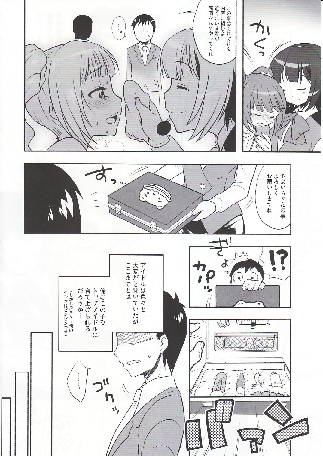 Onaka Ippai page 5 full