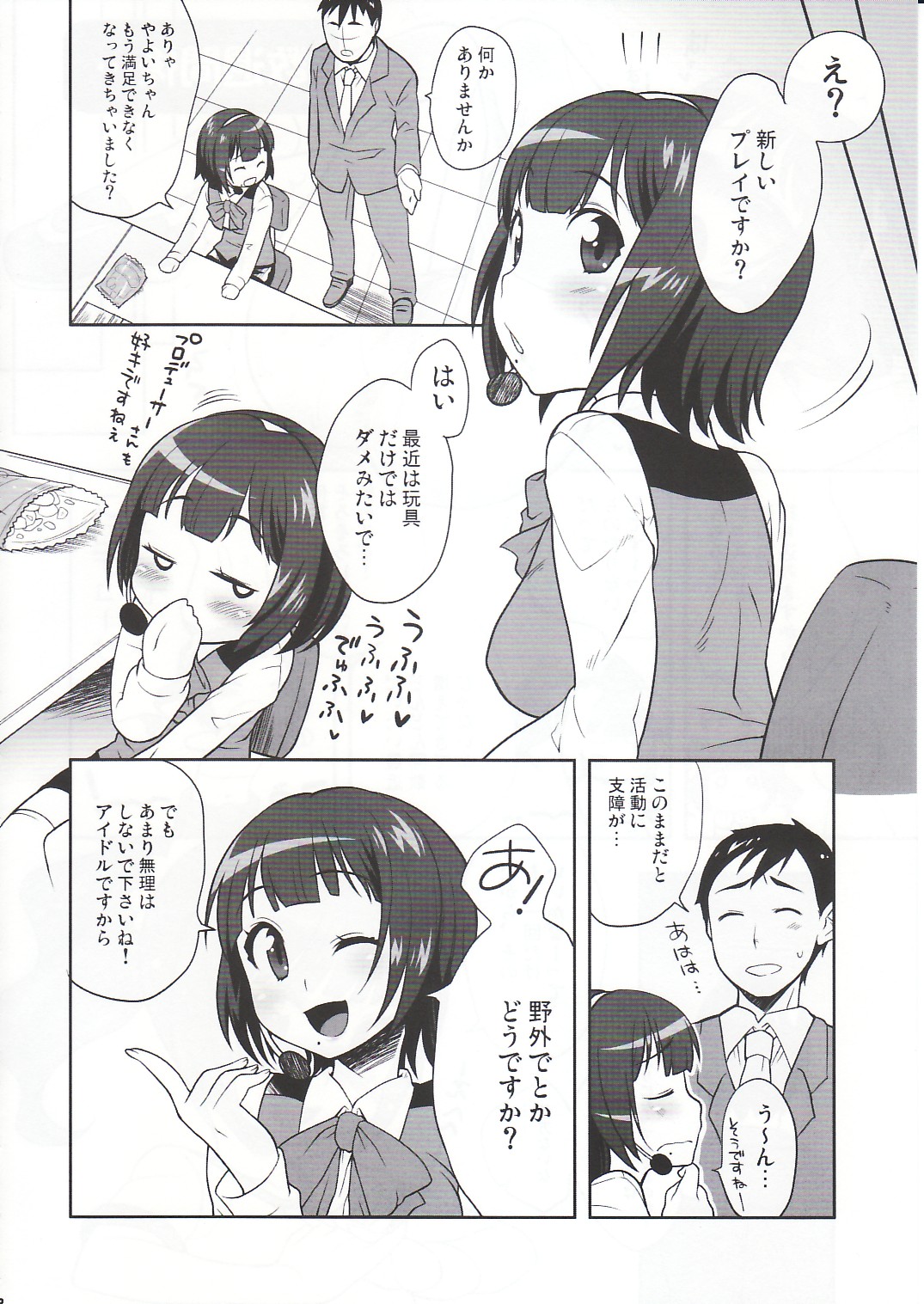 Onaka Ippai page 7 full