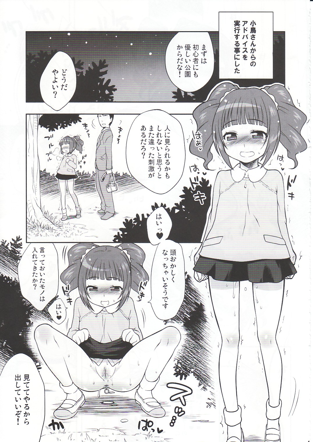 Onaka Ippai page 8 full