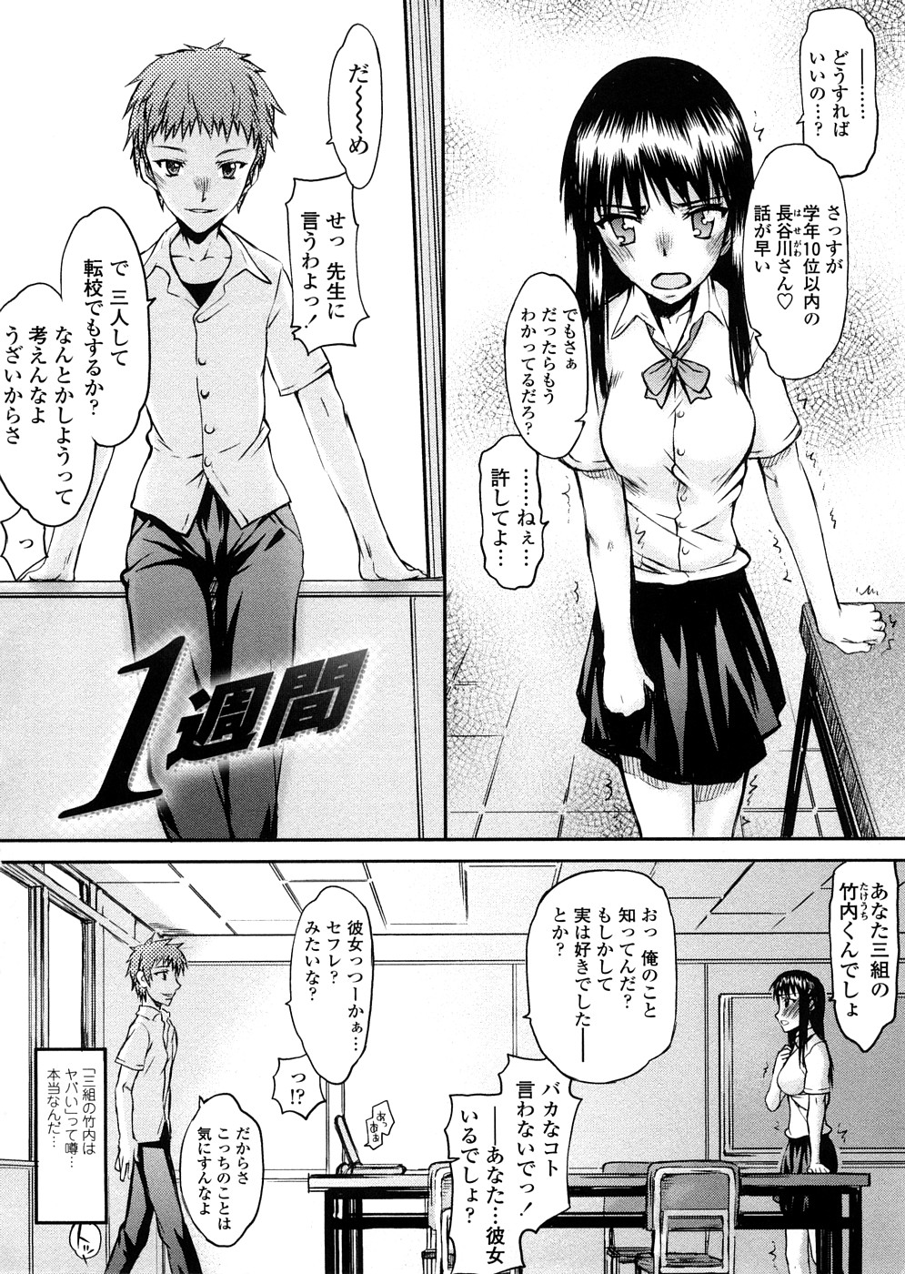 Houkago Rankou Club page 7 full
