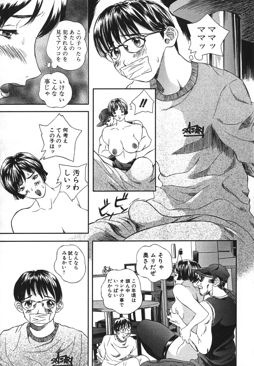 Kichiku Dai Enkai page 6 full