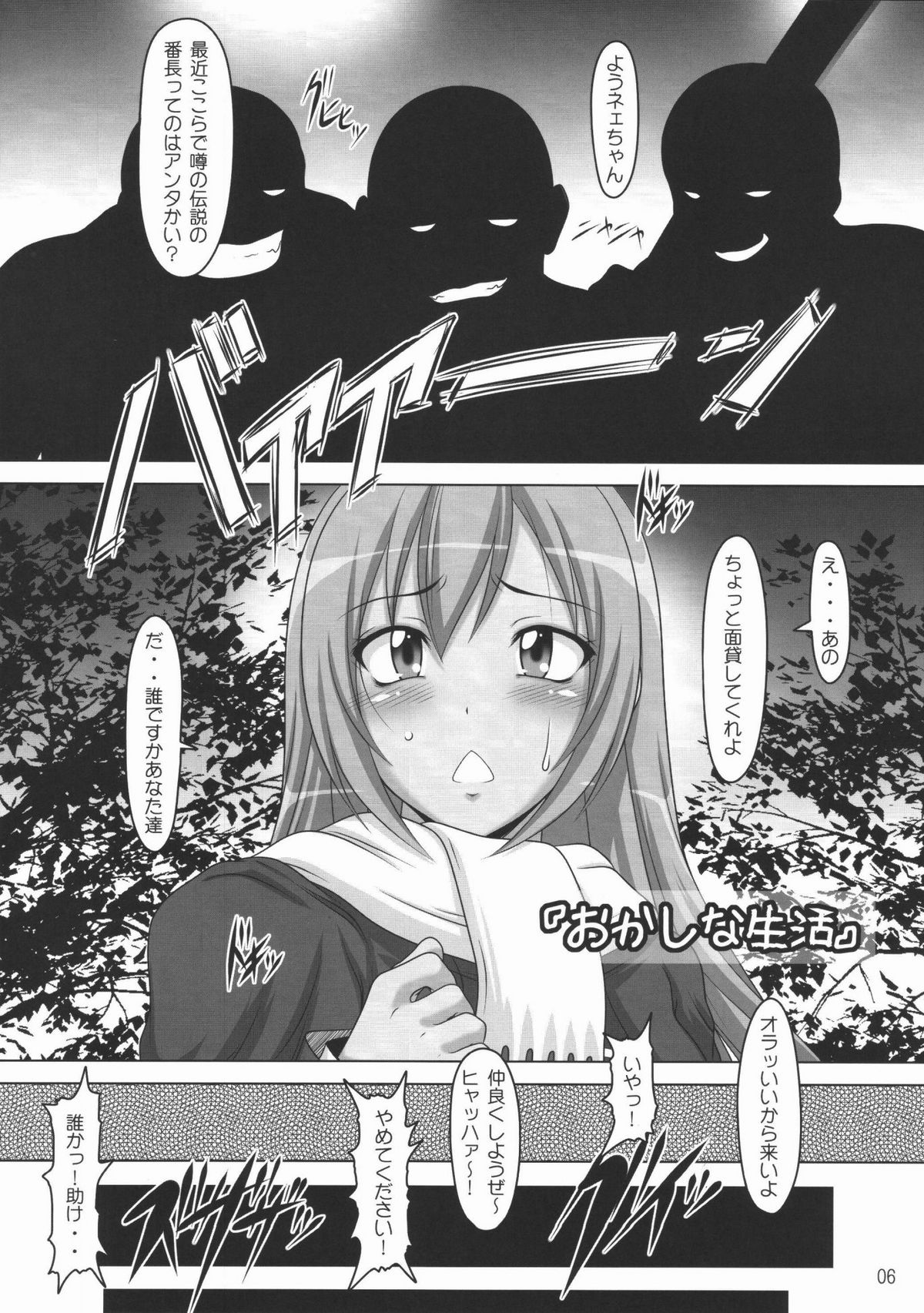 Ura Minami-ke page 5 full