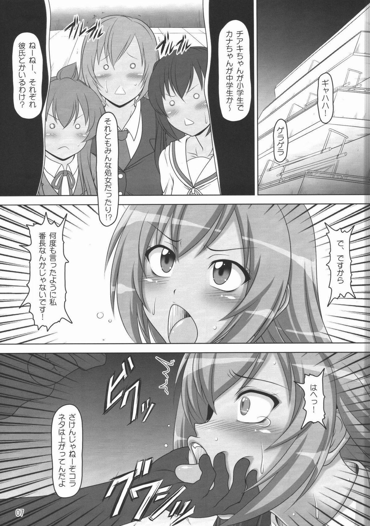 Ura Minami-ke page 6 full