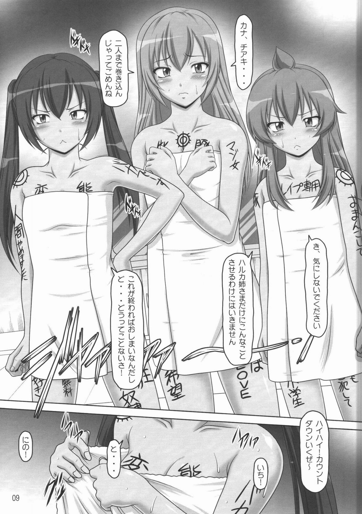 Ura Minami-ke page 8 full