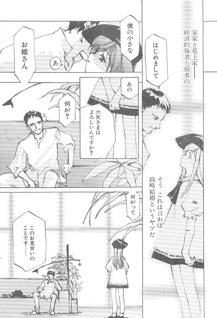 Kimi no Negao ga Kawaii Kara, Kisu de Kimi o Okoshi Tai page 2 full