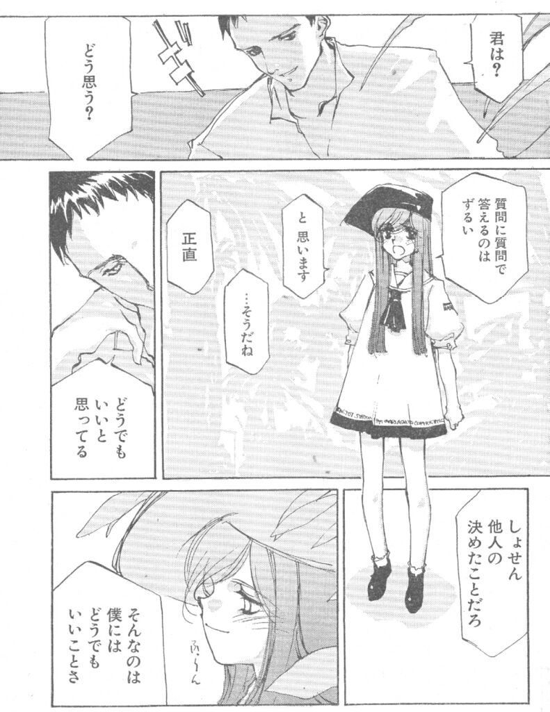 Kimi no Negao ga Kawaii Kara, Kisu de Kimi o Okoshi Tai page 3 full