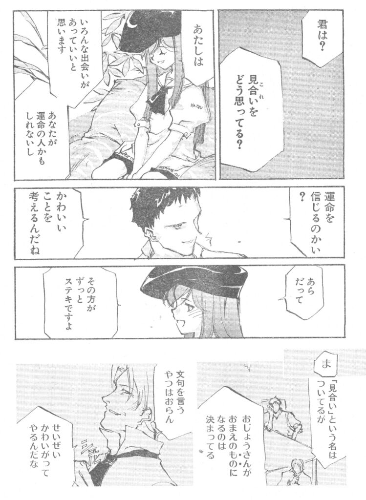 Kimi no Negao ga Kawaii Kara, Kisu de Kimi o Okoshi Tai page 4 full