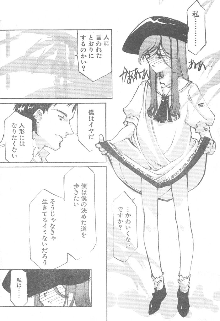 Kimi no Negao ga Kawaii Kara, Kisu de Kimi o Okoshi Tai page 6 full
