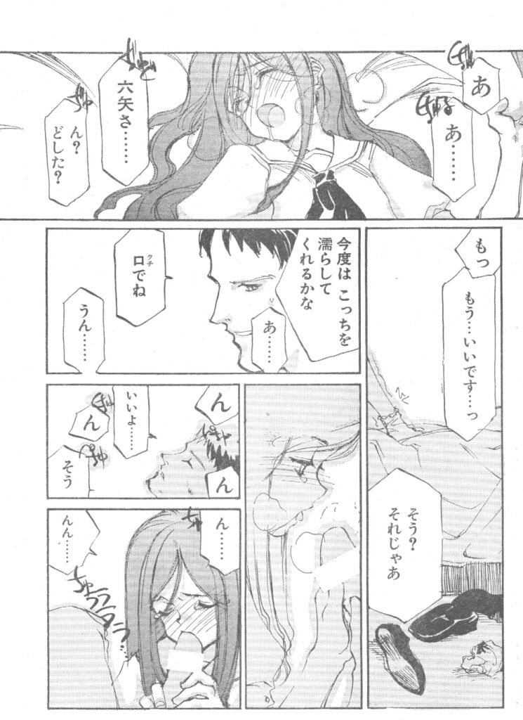 Kimi no Negao ga Kawaii Kara, Kisu de Kimi o Okoshi Tai page 9 full